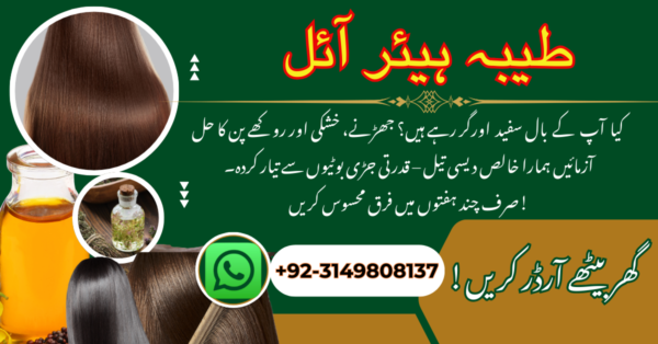 Tayyba Hair Oil
